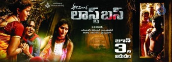 Adavilo Last Bus New Posters - 5 of 13