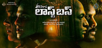 Adavilo Last Bus New Posters - 11 of 13