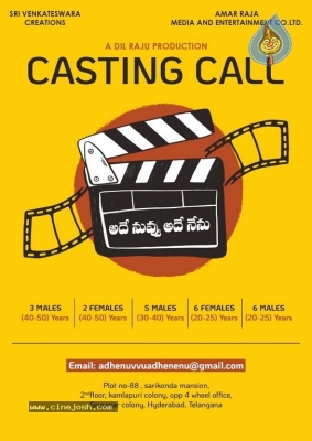 Adhe Nuvvu Adhe Nenu Casting Call Poster - 1 of 1