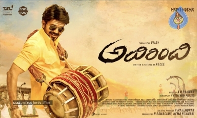 Adhirindi Movie Wallpapers - 4 of 5
