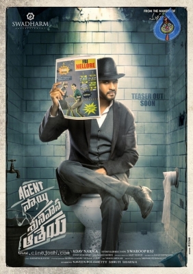 Agent Sai Srinivasa Athreya First Look Poster - 1 of 1