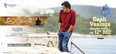 Agnyaathavaasi Gaali Vaaluga Song Release Poster And Still - 2 of 2