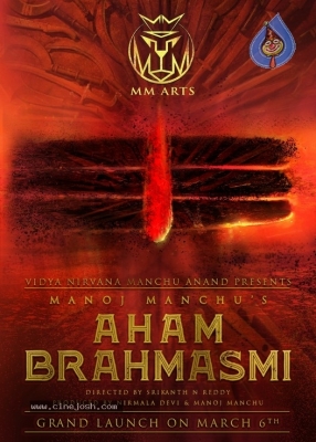 Aham Brahmasmi Movie Stills - 1 of 2