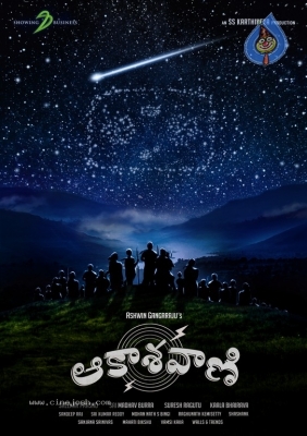 Akashvani Movie Posters And Still - 3 of 3