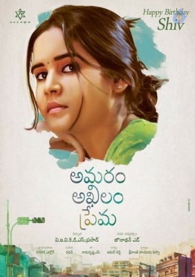 Amaram Akhilam Prema Movie Poster - 1 of 1