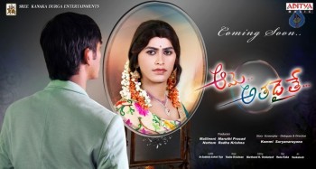 Ame Athadaite Movie Posters - 1 of 3