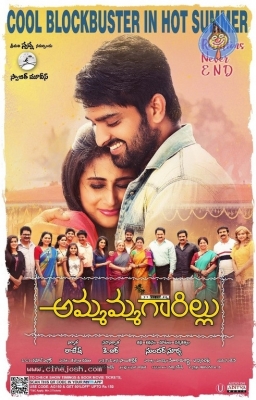 Ammammagarillu Blockbuster Poster - 1 of 1