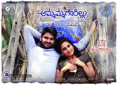 Ammammagarillu Movie Still And Poster - 1 of 2