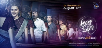 Anando Brahma Movie Release Date Posters - 3 of 5