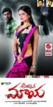 Andamaina Maaya Wallpapers - 28 of 24