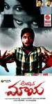 Andamaina Maaya Wallpapers - 32 of 24