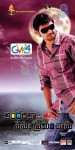 Andarila Nenu Preminchanu Movie Wallpapers - 3 of 37