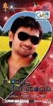 Andarila Nenu Preminchanu Movie Wallpapers - 5 of 37