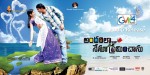 Andarila Nenu Preminchanu Movie Wallpapers - 8 of 37