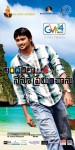 Andarila Nenu Preminchanu Movie Wallpapers - 11 of 37