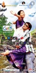 Andarila Nenu Preminchanu Movie Wallpapers - 12 of 37