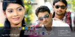 Andarila Nenu Preminchanu Movie Wallpapers - 13 of 37