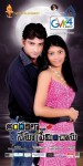 Andarila Nenu Preminchanu Movie Wallpapers - 16 of 37