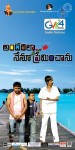 Andarila Nenu Preminchanu Movie Wallpapers - 19 of 37