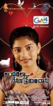 Andarila Nenu Preminchanu Movie Wallpapers - 21 of 37
