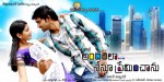 Andarila Nenu Preminchanu Movie Wallpapers - 22 of 37