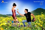 Andarila Nenu Preminchanu Movie Wallpapers - 23 of 37