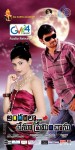 Andarila Nenu Preminchanu Movie Wallpapers - 24 of 37