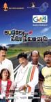 Andarila Nenu Preminchanu Movie Wallpapers - 28 of 37