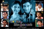 Andarila Nenu Preminchanu Movie Wallpapers - 34 of 37