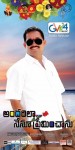 Andarila Nenu Preminchanu Movie Wallpapers - 36 of 37