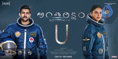 Antariksham 9000 KMPH Movie New Poster - 1 of 1