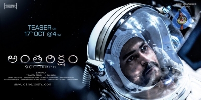 Antariksham Teaser Release Date Poster And Still - 1 of 2