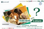 Anthaku Mundu Aa Tarvatha Stills n Walls - 70 of 82
