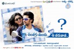 Anthaku Mundu Aa Tarvatha Stills n Walls - 80 of 82