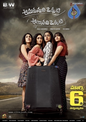 Anukunnadhi Okkati Ayyinadi Okati Release Date Posters - 8 of 11