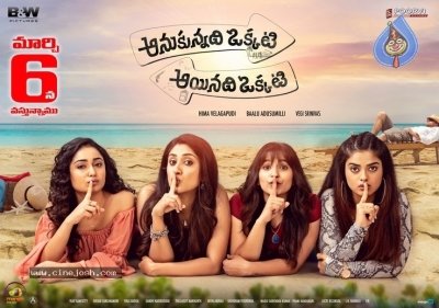 Anukunnadhi Okkati Ayyinadi Okati Release Date Posters - 10 of 11