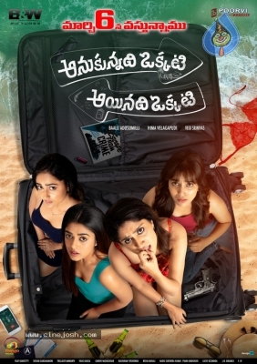 Anukunnadhi Okkati Ayyinadi Okati Release Date Posters - 11 of 11