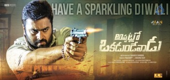 Appatlo Okadundevadu Diwali Wishes Posters - 2 of 3