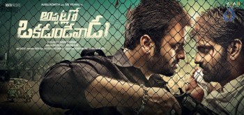 Appatlo Okkadundevaadu First Look Posters - 3 of 3