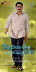 Appudala Eppudila Movie Wallpapers - 12 of 18