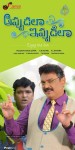 Appudala Eppudila Movie Wallpapers - 15 of 18