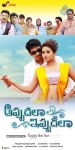 Appudala Eppudila Movie Wallpapers - 18 of 18