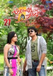 Attarintiki Daaredi Release Date Posters - 15 of 21