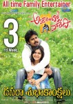 Attarintiki Daredi 3rd Week Posters - 2 of 5