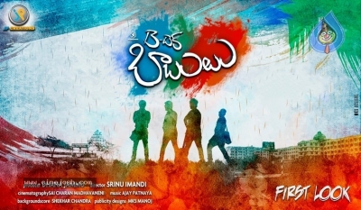 B Tech Babulu Movie Posters - 6 of 9