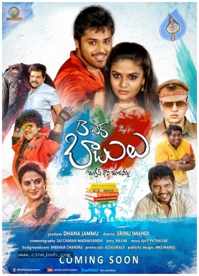 B Tech Babulu Movie Posters - 7 of 9