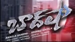 Baadshah Logo Posters - 2 of 2