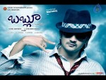 Bablu Movie Wallpapers - 26 of 31