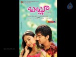 Bablu Movie Wallpapers - 18 of 31