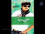 Bablu Movie Wallpapers - 19 of 31